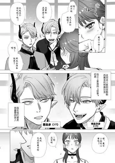 [Mauve (Oniben Katze)] dog eat dog era ~Ryuujinzoku Dorei no Futago to Saimin Koubi~ | dog eat dog era ~龙人族奴隶双子与催眠交尾~ [Chinese] [Neko汉化] [Ongoing]