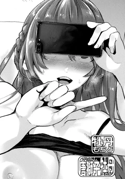 Rakugaki Botan