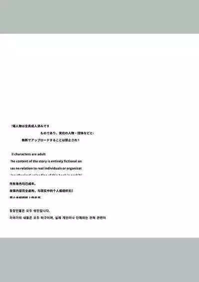 Kanojo no Shinyuu ni Saiminjutsu o Kaketara Gyaku NTR Gyaku Rape Sareta Hanashi