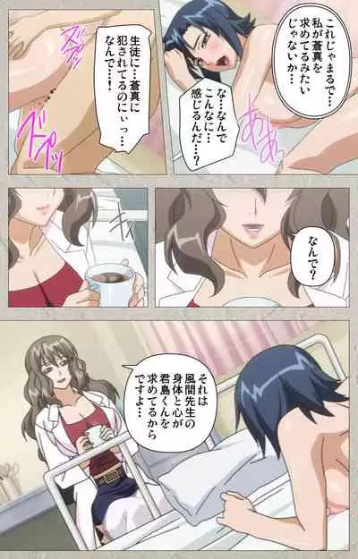 Genkaku kuruna sensei ga aheboteochi! Complete ban