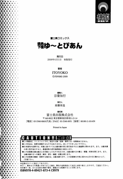 Momoiro Geshuku Utopian | Safety Lodging House Utopian