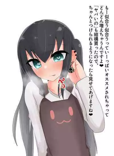 寝取らせ幼妻 IF:QoS