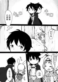 [Milk Cocoa Shake (Hina Miruku)] Hatsujou Usagi-san Slash [Chinese] [脸肿汉化组] [Digital]