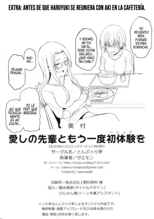 Itoshi no Senpai to Mou Ichido Hajimete o | Rehaciendo la primera vez con mi amada senpai