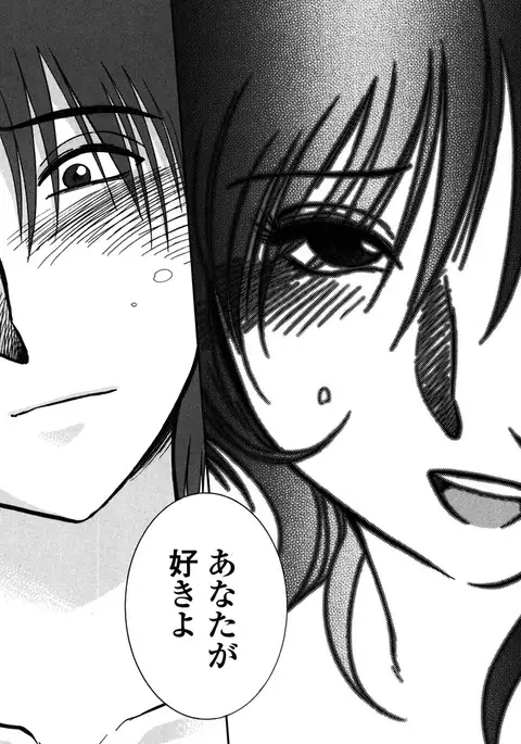 Monokage no Iris 2