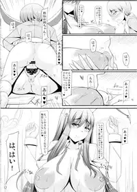 (Reitaisai 10) [barista (Kirise Mitsuru) FreQuency Vanishing (Touhou Project)