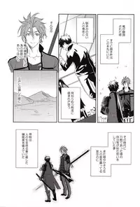 (Senka no Toki Zan) [PINK POWER (Mikuni)] The Name of it (Touken Ranbu)