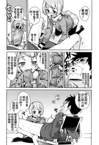 [Gengorou] Osanazuma to Issho [Chinese] [najizhimo个人汉化]