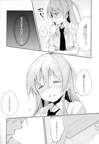 (COMITIA114) [DROP DEAD!! (Minase Syu)] Komorebi ni Oyogu, Natsu no Kaori.
