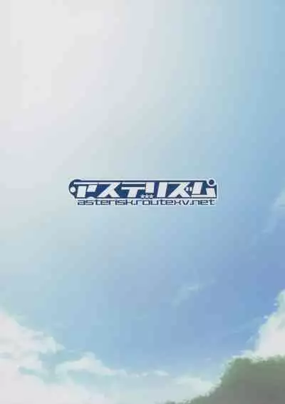 Koi no Summer Session