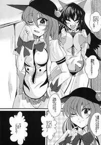 [Nyoro Junction (Nyorori)] Tenkuu Saimin Ochi (Touhou Project) [Digital]