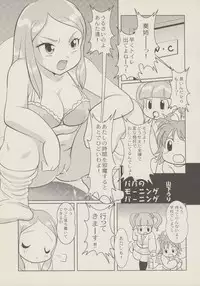 (C69) [Infinity-Force (Mercy Rabbit, Yamashita Woory)] Black & White (Onegai My Melody)