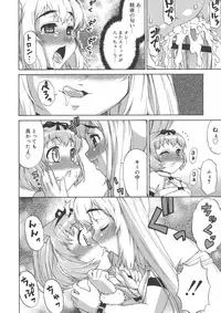 [Katou Jun] Avatar Trance!