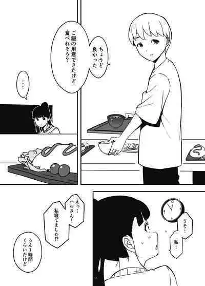 Giri no Ane to no 7-kakan Seikatsu Soushuuhen + Omake