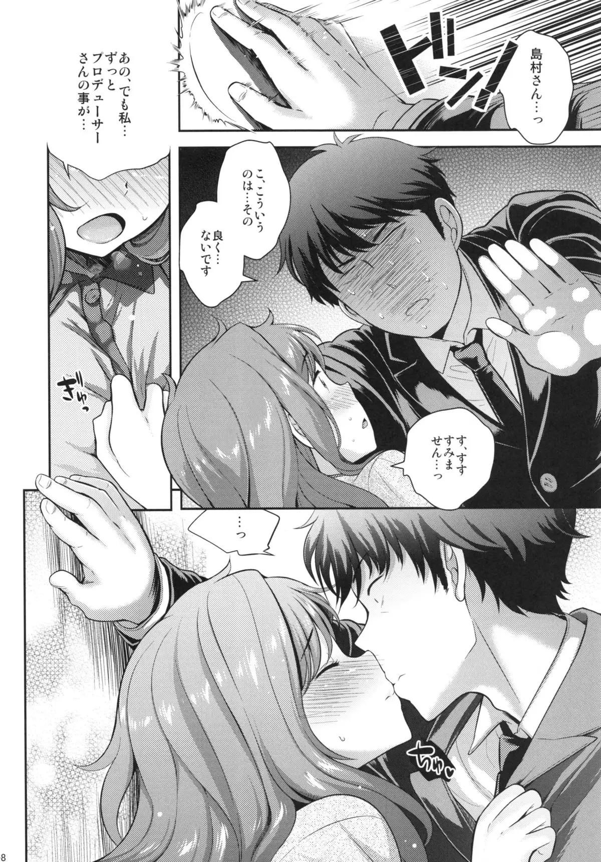 Sumimasen.