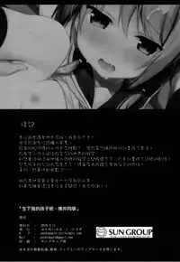 (SC2018 Spring) [Puchimaple (Hisagi)] Boku to Kodomo o Tsukurou ne, Ichii-san. (Yuyushiki) [Chinese] [山櫻漢化]