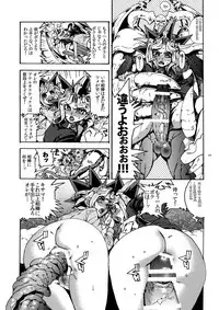 (SUPER25) [Quartzshow (hari)] Mamo × Masu Akuma no Toriko (Yu-Gi-Oh!)