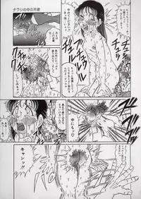 [Tsumotaki Mako] Chirashi no Naka no Tenshi