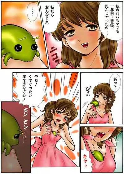 別冊てんたこ~2