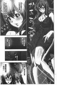 [Aoi Shou] Nandomo Icchau Zecchou Esthet | 幾次都洩出來的絕頂指油壓 [Chinese]