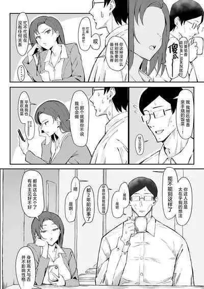 [Sukebe Hatsudensho (Hatsuden Pengin)] Cool-kei Toshiue BariCare Kanojo Songen Hakai Wakan [Chinese] [死兆修会] [Digital]