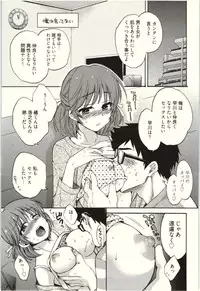 [Pon Takahanada] Netori x Netorare