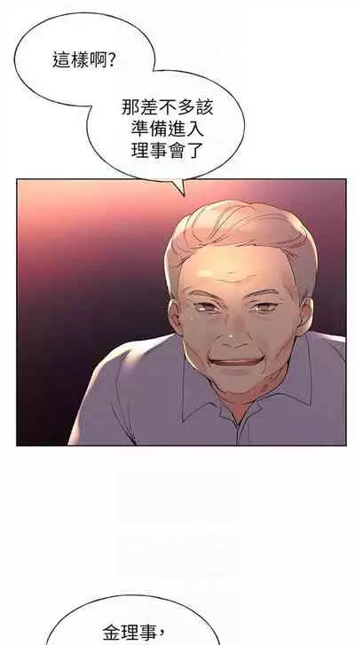 [週五] [夜行星 & 柚子] 重考生 1-82 官方中文（連載中）