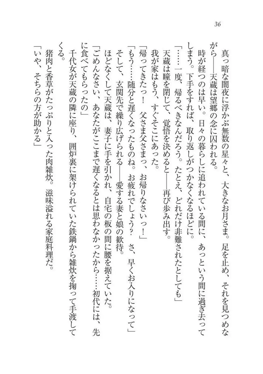 Sengoku Youko Kitan Mononoke Miko to Takeda no Shinobi