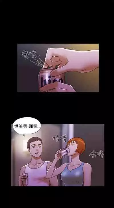 She：我的魅惑女友 1-79