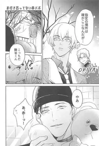 nuts web log akaamuebusairokushu