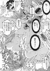 (C63) [CIRCLE OUTERWORLD (Chiba Shuusaku)] Midgard <wyrd> (Ah! My Goddess)