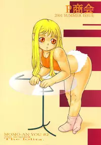 (C60) [P Shoukai (Various)] Momo-an You 2