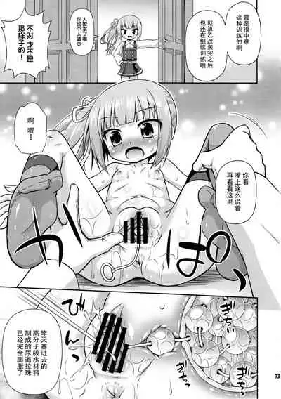 Covert Kaisou no Susume - Guide of convert refurbishment