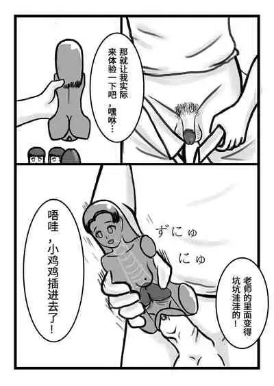 Onahole Koujou