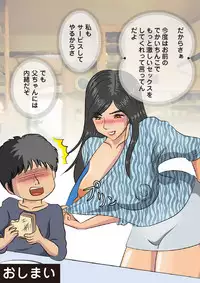 [Momoziri Hustle Dou] Neteiru Kaa-chan ni Nakadashi suru Boku