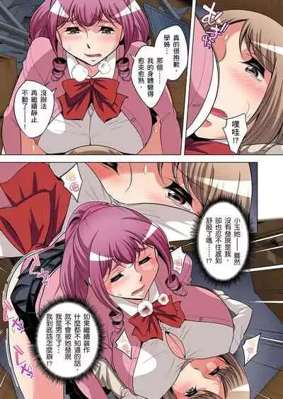 Zetsumetsu Kigu Danshi ~ Boku no Kokan ga Nerawareru Wake | 瀕臨絕種的男子～所有人都在覬覦我的小弟弟 Ch.1-25