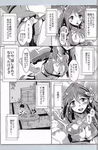 (C90) [Izayoi no Tsuki (Ichimonji Mutsuki)] Amagi-san wa Amae Jouzu (Kantai Collection -KanColle-)