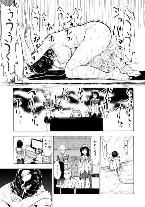 Kedamono no Ie Ge