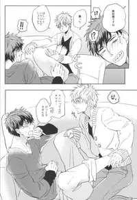 (Shadow Trickster 3) [Hanashigai (Tsurusawa)] Itsuka o Souzou Shita Kyou no Kimi e. (Kuroko no Basuke)