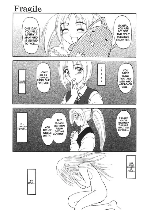 Nukarumi no Naka | In a Quagmire