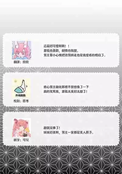 [Shijima] himegoto ni kakusa reta ai ~ shugen no ato wa midarade hageshiku ~ | 隐藏于秘密之中的爱~婚仪后的淫靡与激烈~ (Oni ni totsuidara, sozoijo ni midarade zetsurindeshita…. Ansoroji) [Chinese] [莉赛特汉化组]