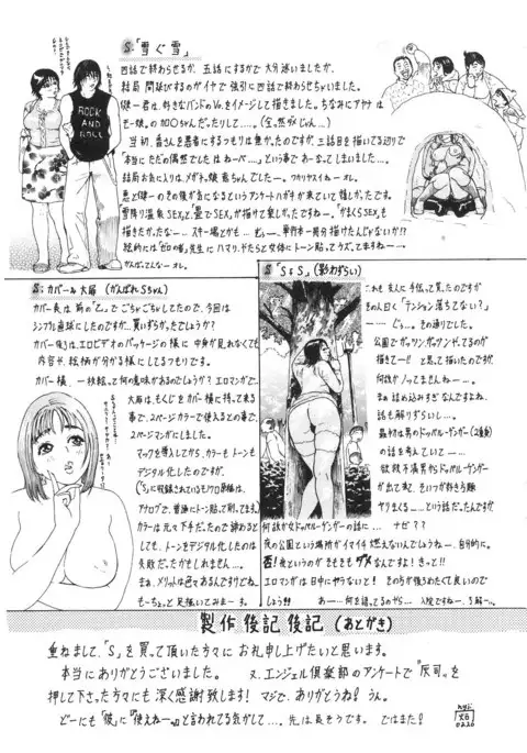 S ~Second Collection of hyji~