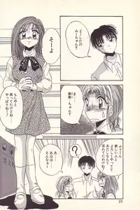 [Kawahara Shin] Happy Toy