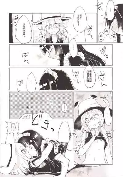 [100yenMoFA (Mirino)] Suwa Girl ~Suwa Shota 3~ | 諏訪女孩 ~諏訪正太3~ (Touhou Project) [Chinese] [未名汉化组] [Digital]