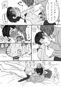 大沼信一 - Unknow Coco doujin 2