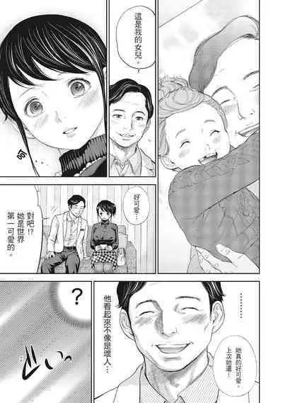 [Shikishiro Konomi] Netoraserare Vol.1 | -NTR-老公要求別人玩弄我 1 [Chinese] [Digital]