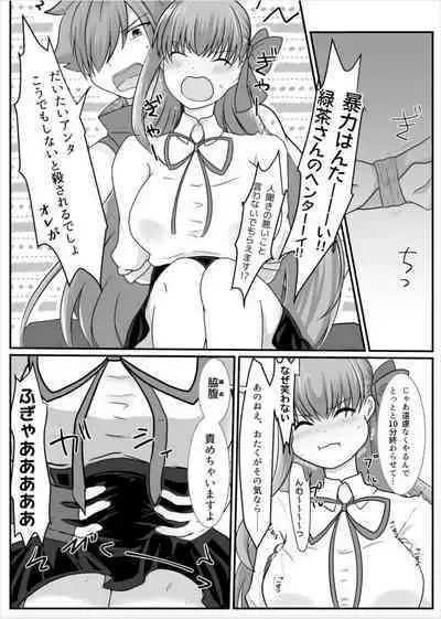 BB-chan ga Kusuguri de Mount Torareru RobiB Hon