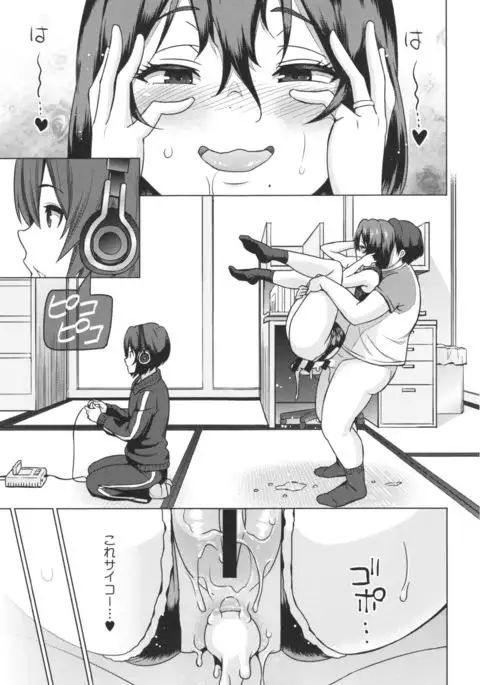 Netorare Kataomoi