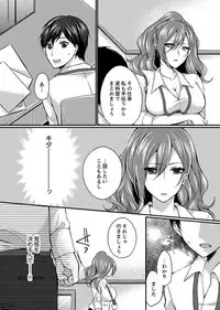 Shucchousaki no BusHo ga Doushitsu!? ~ Double Bed de Onna Joushi to Deisui SEX