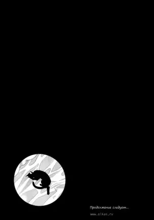 Kuroneko Kareshi no Asobikata